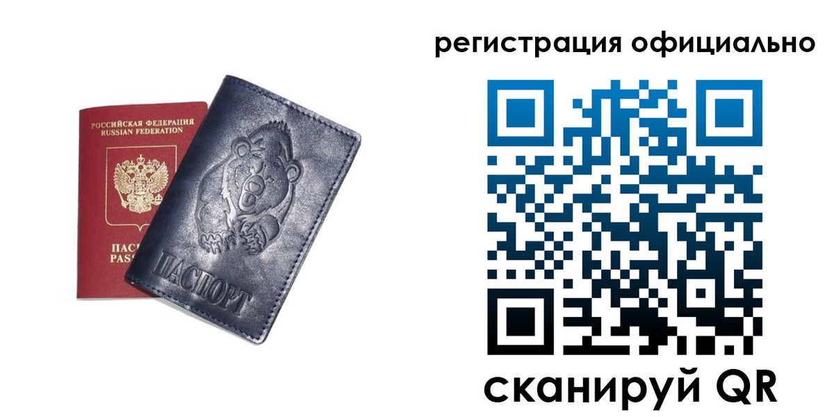 прописка для школы в Конаково