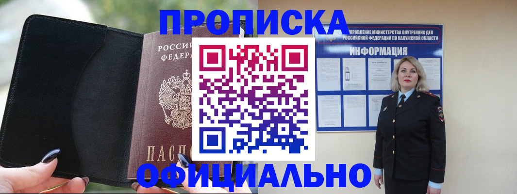 найти адрес прописки в Конаково