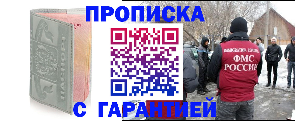 временная регистрация надежно в Конаково
