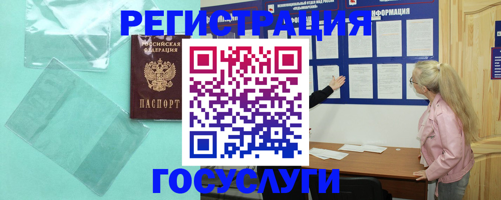 прописка для военкомата в Конаково