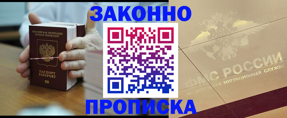 миграционный учет в Конаково