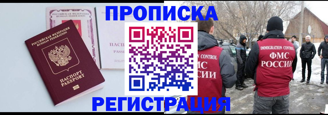прописка поиск в Конаково